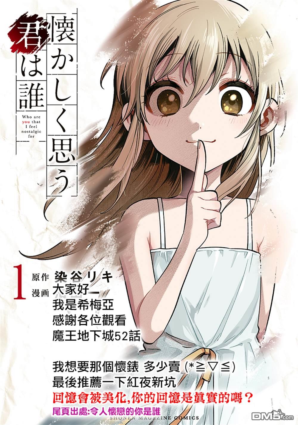 打造魔王大人的城镇！～近代都市就是最强的地下城～ 第52话 第24页