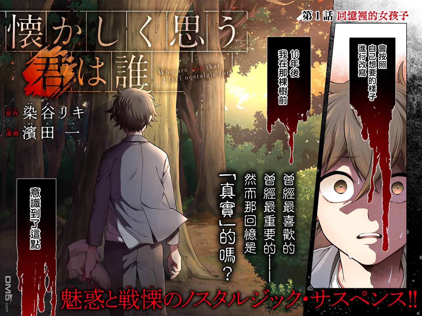 打造魔王大人的城镇！～近代都市就是最强的地下城～ 第52话 第26页