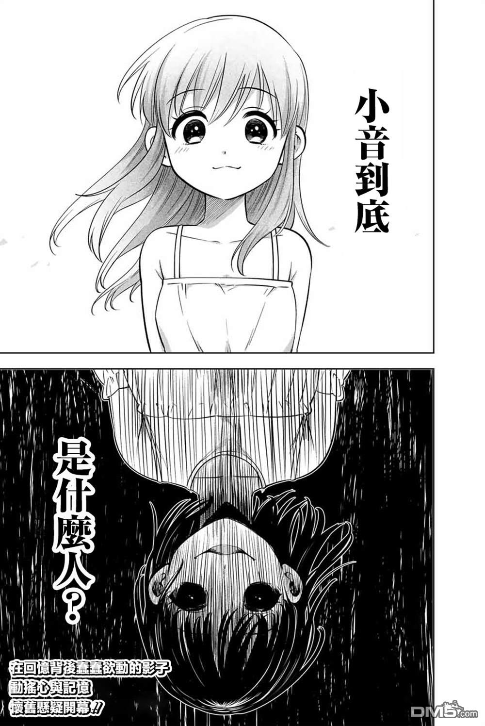 打造魔王大人的城镇！～近代都市就是最强的地下城～ 第52话 第28页