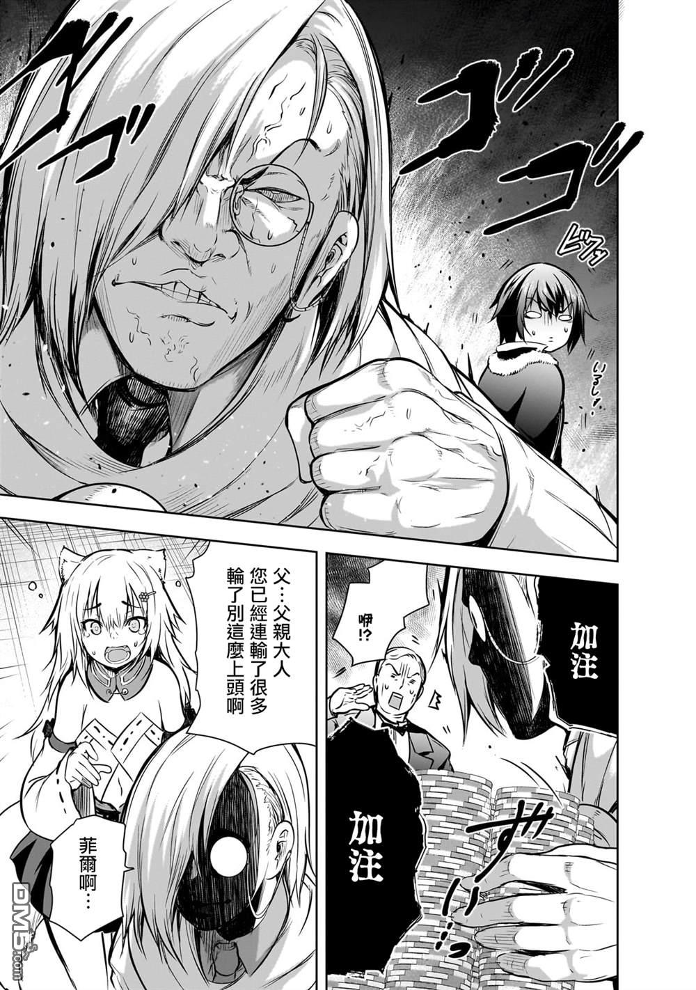 打造魔王大人的城镇！～近代都市就是最强的地下城～ 第53话 第13页