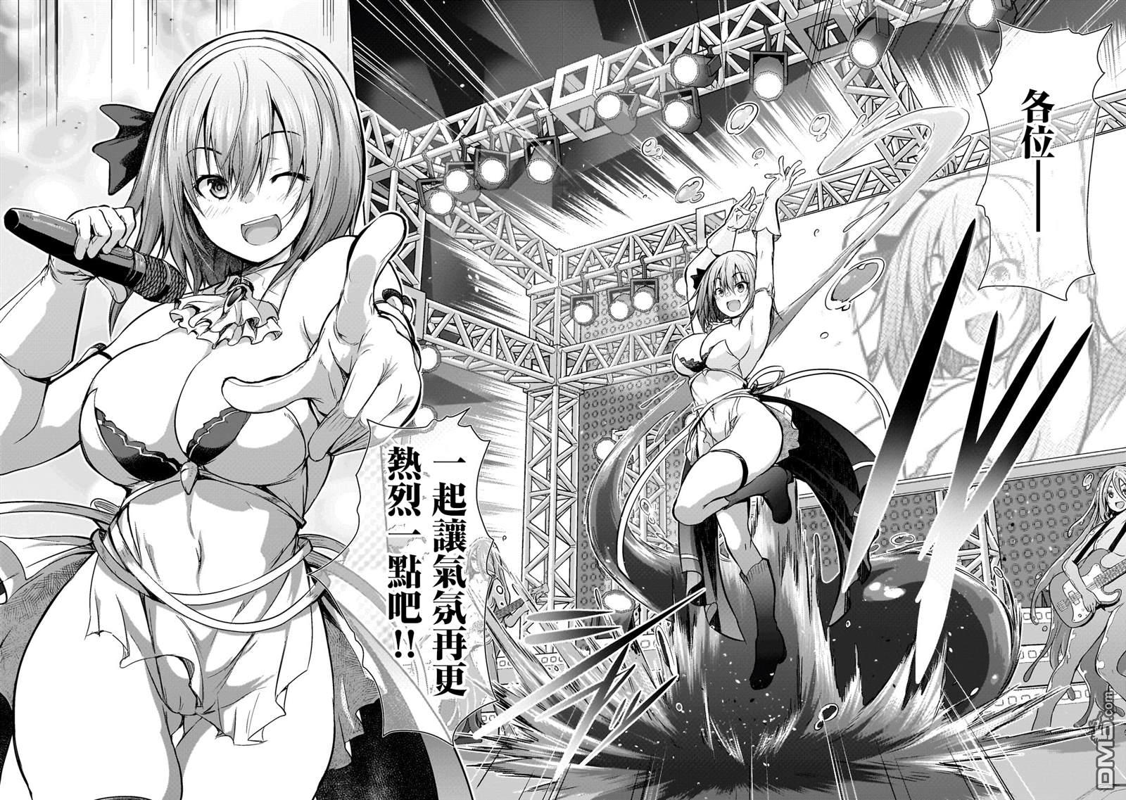 打造魔王大人的城镇！～近代都市就是最强的地下城～ 第53话 第22页