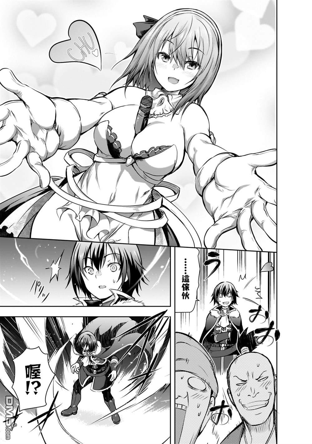 打造魔王大人的城镇！～近代都市就是最强的地下城～ 第53话 第26页