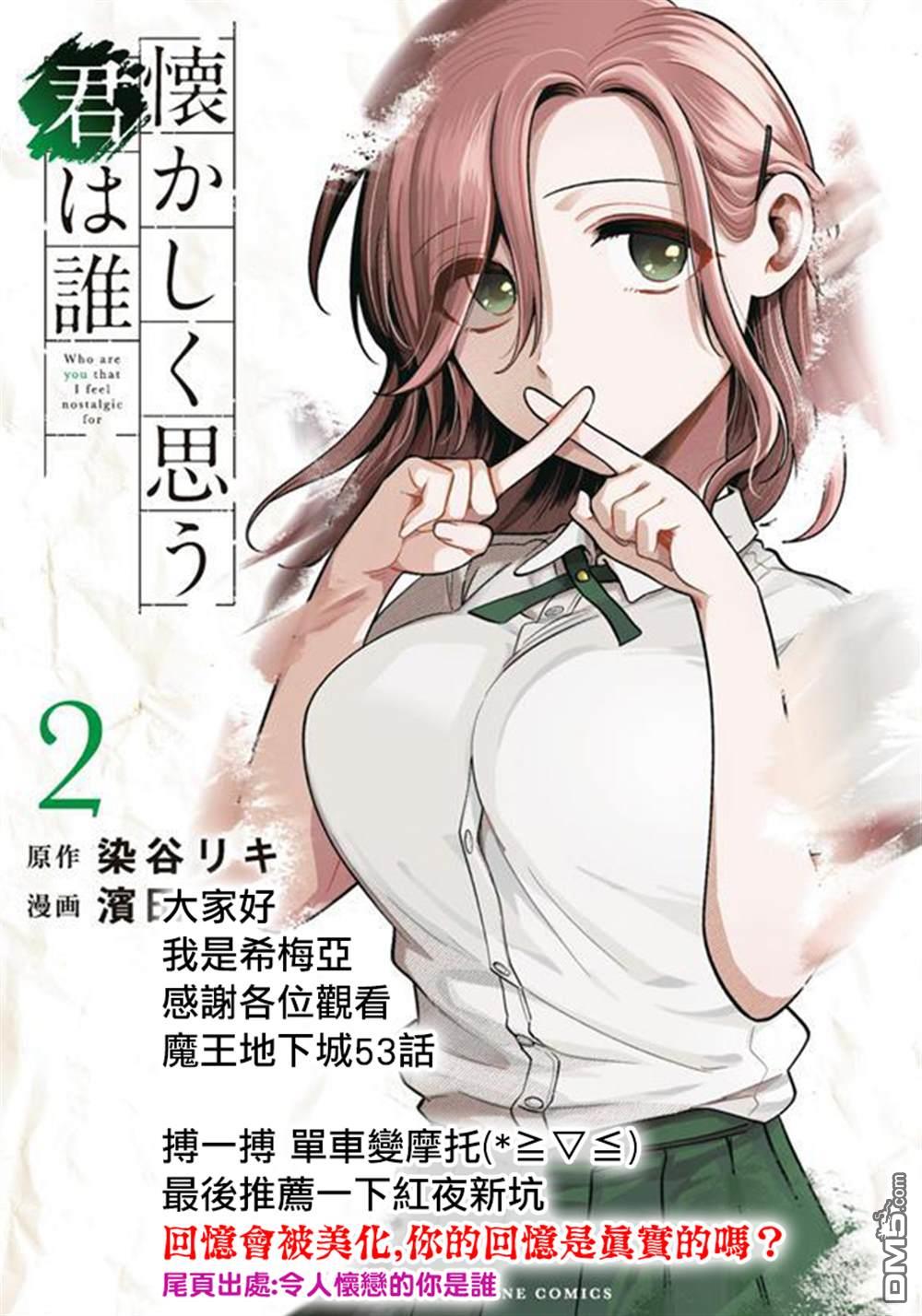 打造魔王大人的城镇！～近代都市就是最强的地下城～ 第53话 第28页