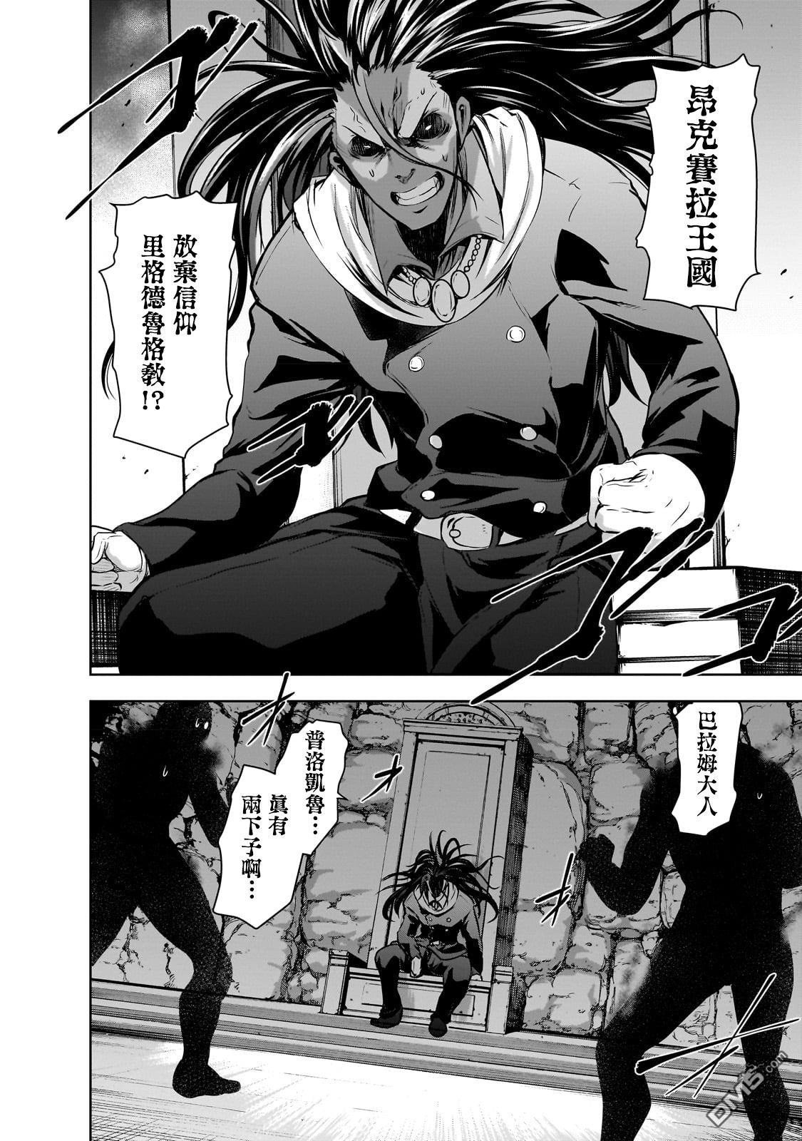 打造魔王大人的城镇！～近代都市就是最强的地下城～ 第54话 第18页