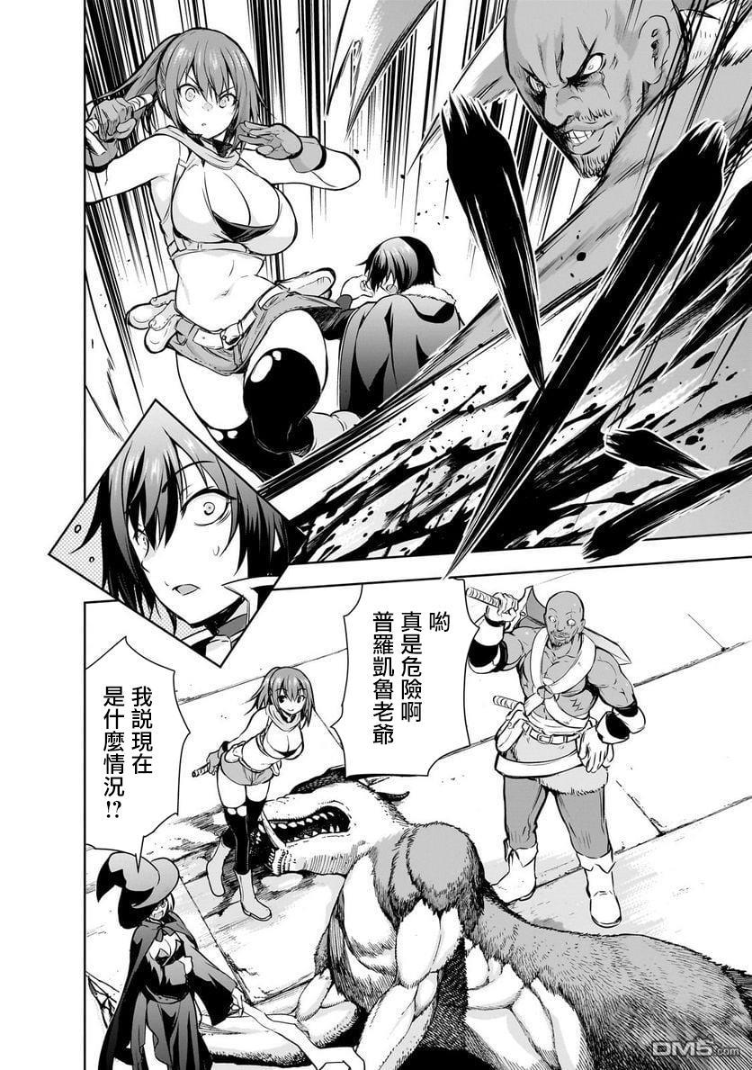 打造魔王大人的城镇！～近代都市就是最强的地下城～ 第56话 第18页