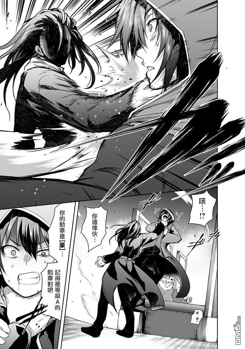 打造魔王大人的城镇！～近代都市就是最强的地下城～ 第56话 第7页