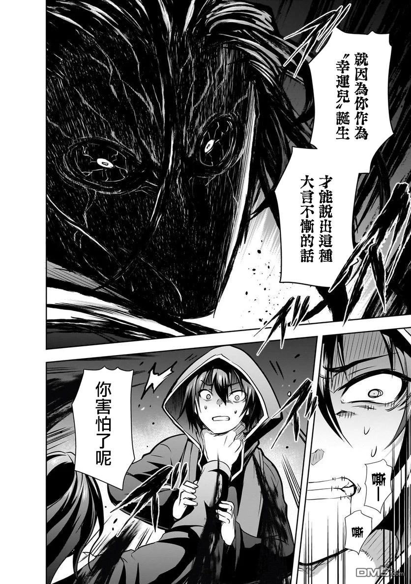 打造魔王大人的城镇！～近代都市就是最强的地下城～ 第56话 第8页