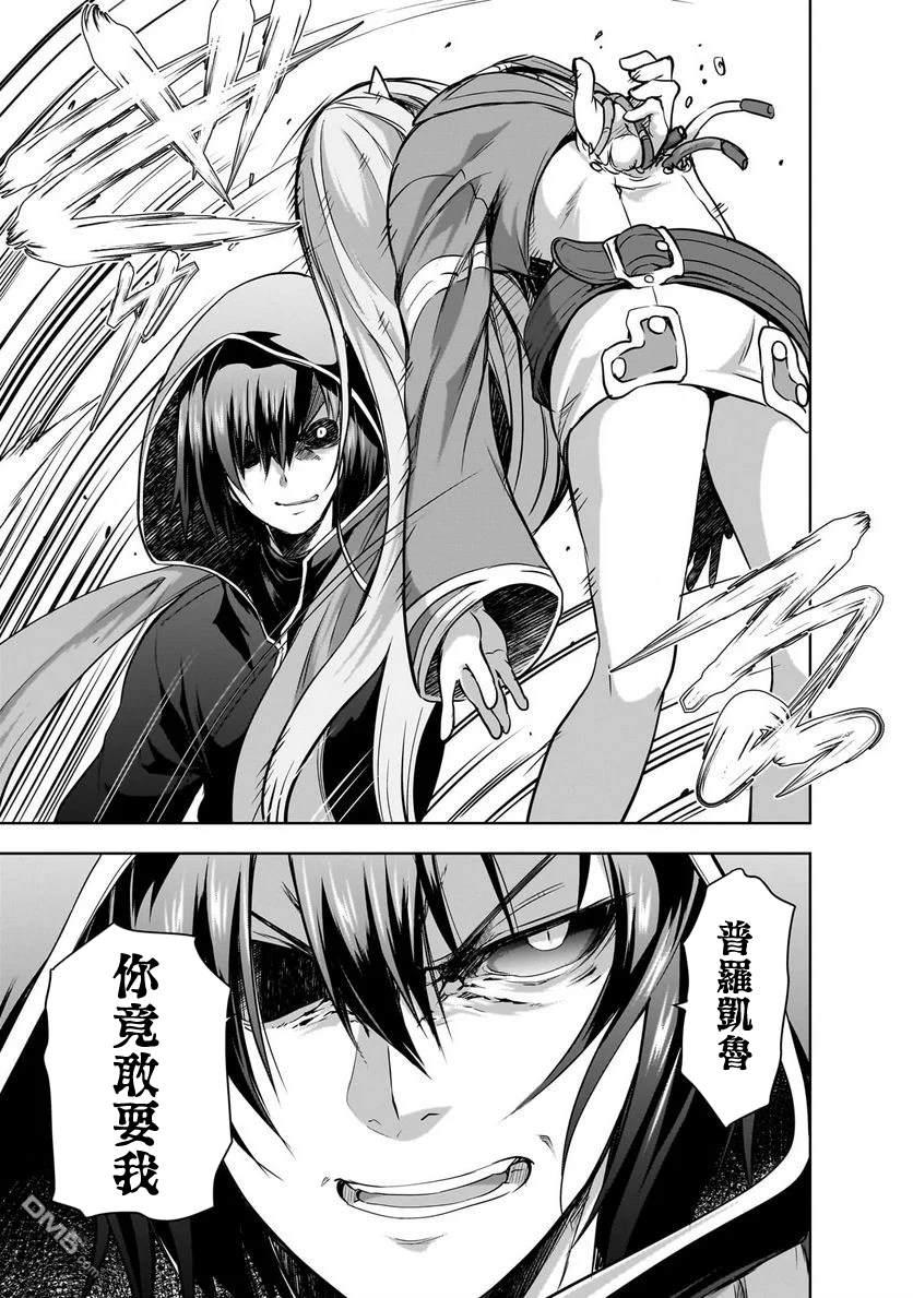 打造魔王大人的城镇！～近代都市就是最强的地下城～ 第57话 第19页