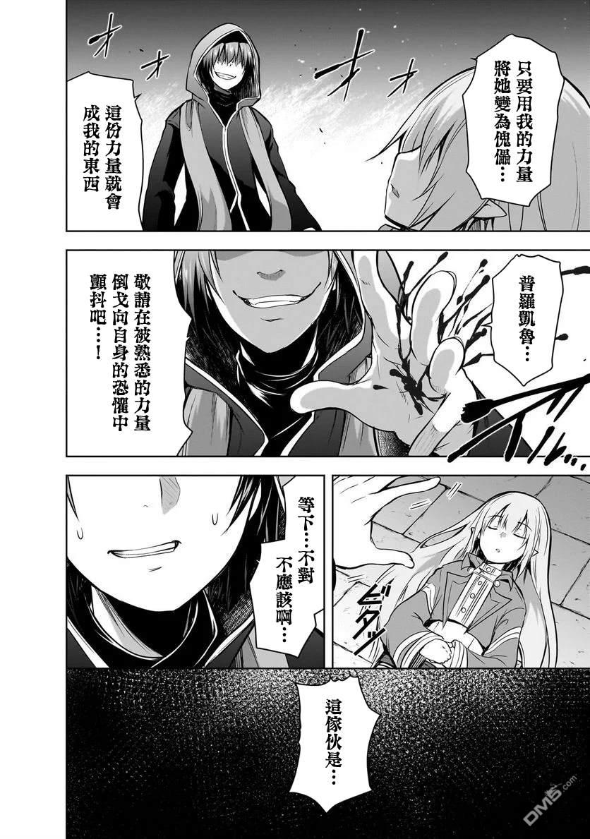 打造魔王大人的城镇！～近代都市就是最强的地下城～ 第57话 第2页