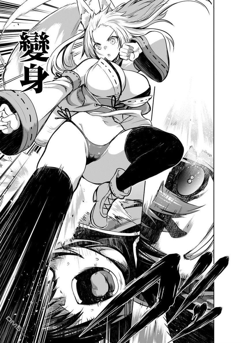 打造魔王大人的城镇！～近代都市就是最强的地下城～ 第57话 第25页