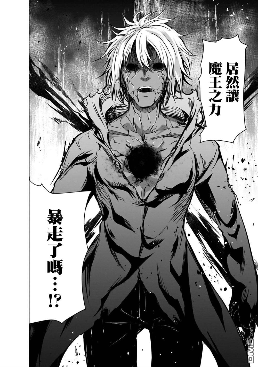 打造魔王大人的城镇！～近代都市就是最强的地下城～ 第58话 第12页