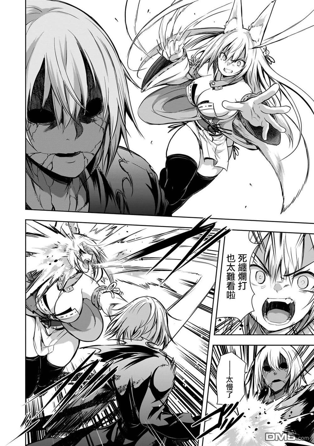 打造魔王大人的城镇！～近代都市就是最强的地下城～ 第58话 第17页