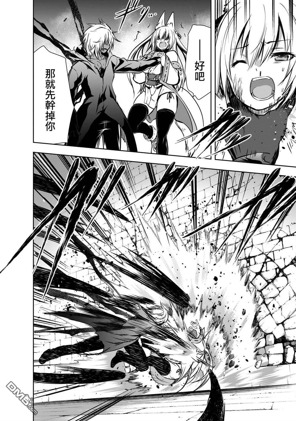 打造魔王大人的城镇！～近代都市就是最强的地下城～ 第58话 第18页