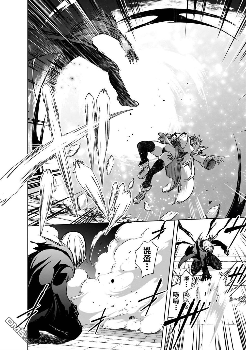 打造魔王大人的城镇！～近代都市就是最强的地下城～ 第58话 第22页