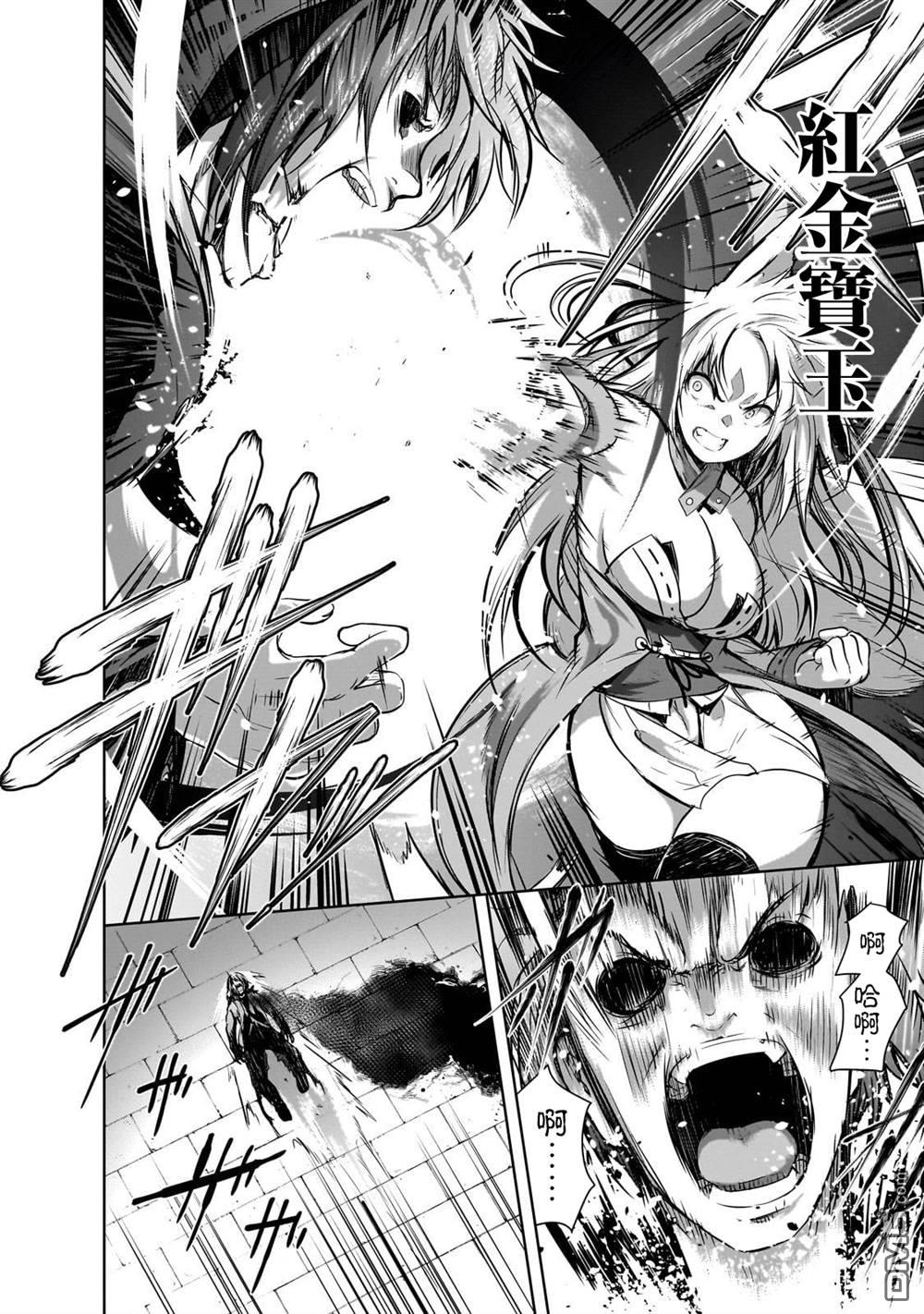 打造魔王大人的城镇！～近代都市就是最强的地下城～ 第58话 第8页
