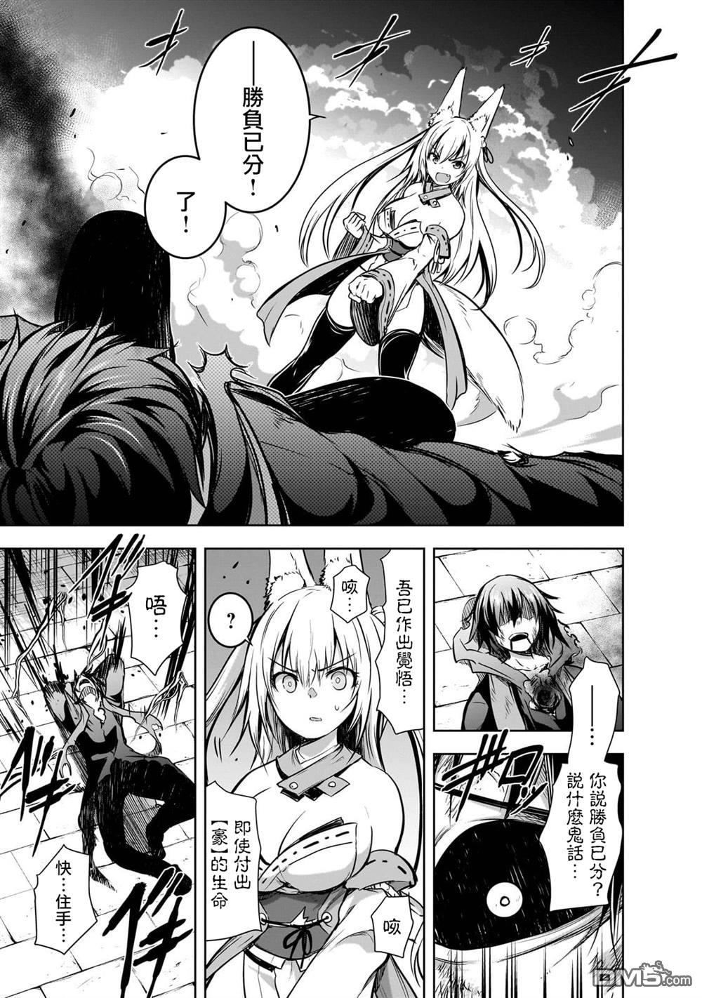 打造魔王大人的城镇！～近代都市就是最强的地下城～ 第58话 第9页