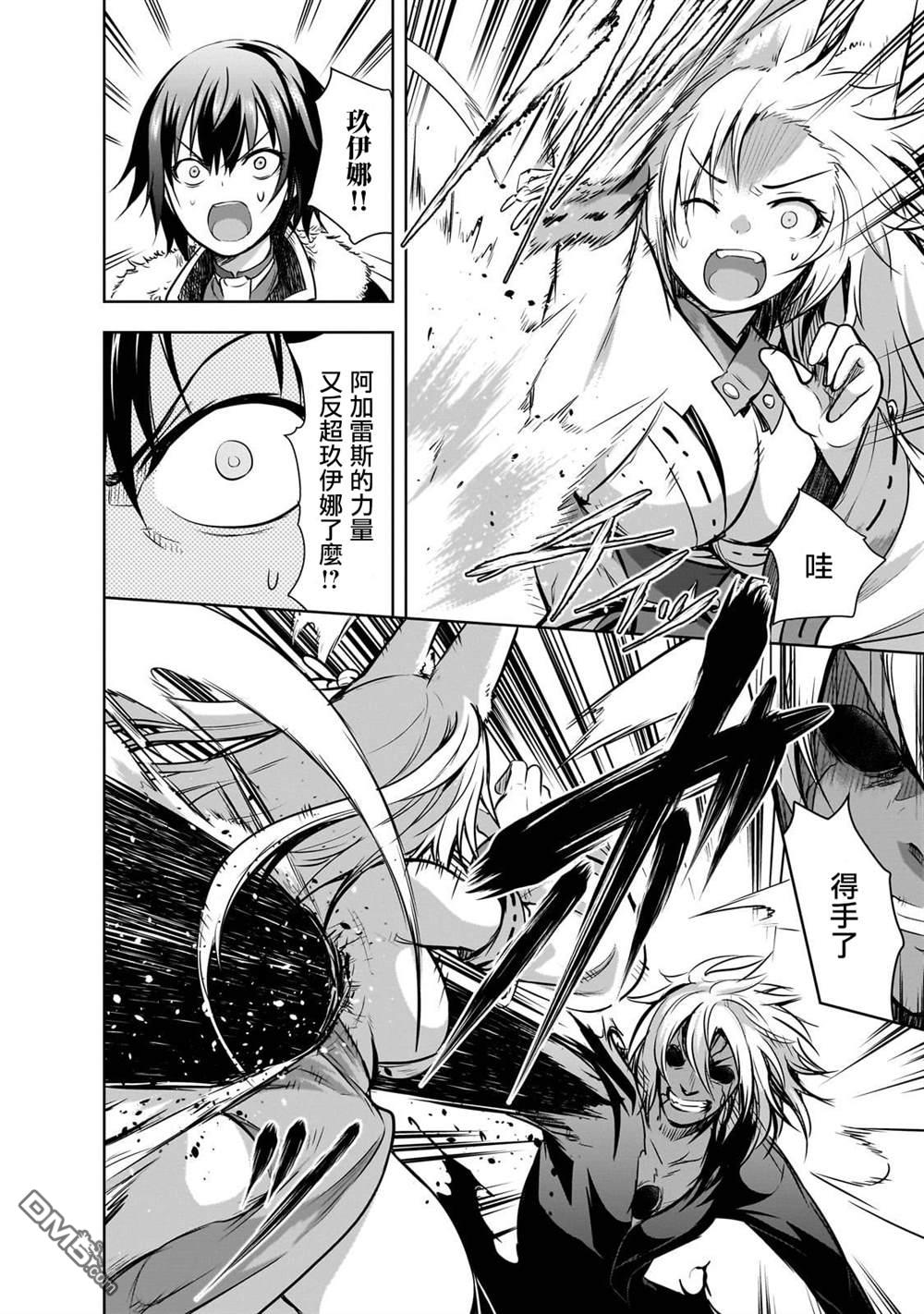 打造魔王大人的城镇！～近代都市就是最强的地下城～ 第59话 第2页