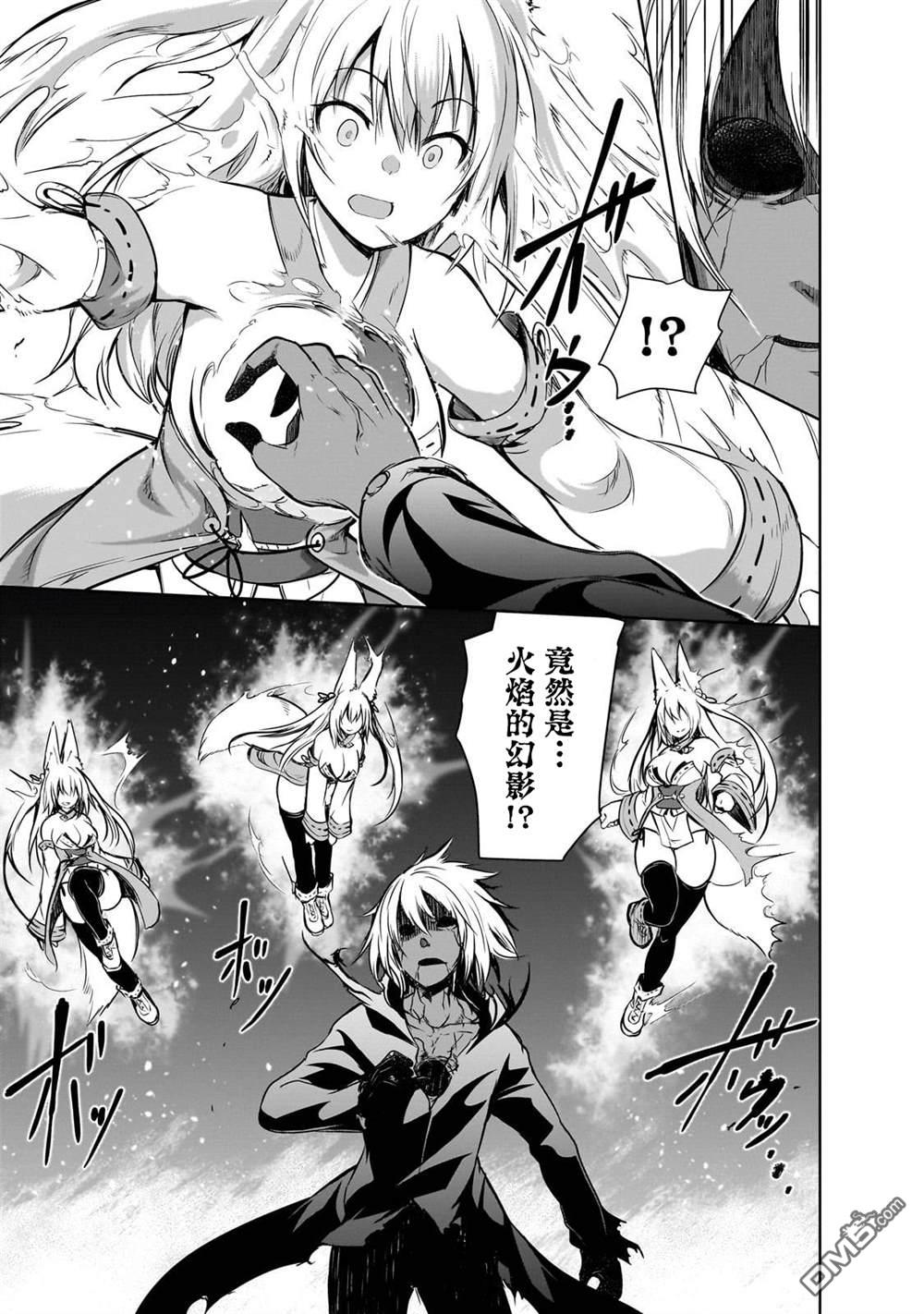打造魔王大人的城镇！～近代都市就是最强的地下城～ 第59话 第3页