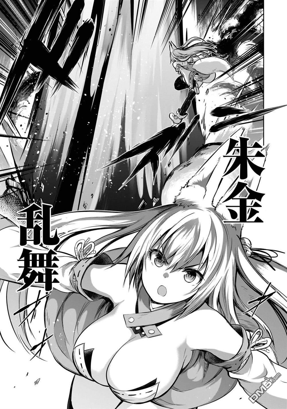 打造魔王大人的城镇！～近代都市就是最强的地下城～ 第59话 第8页