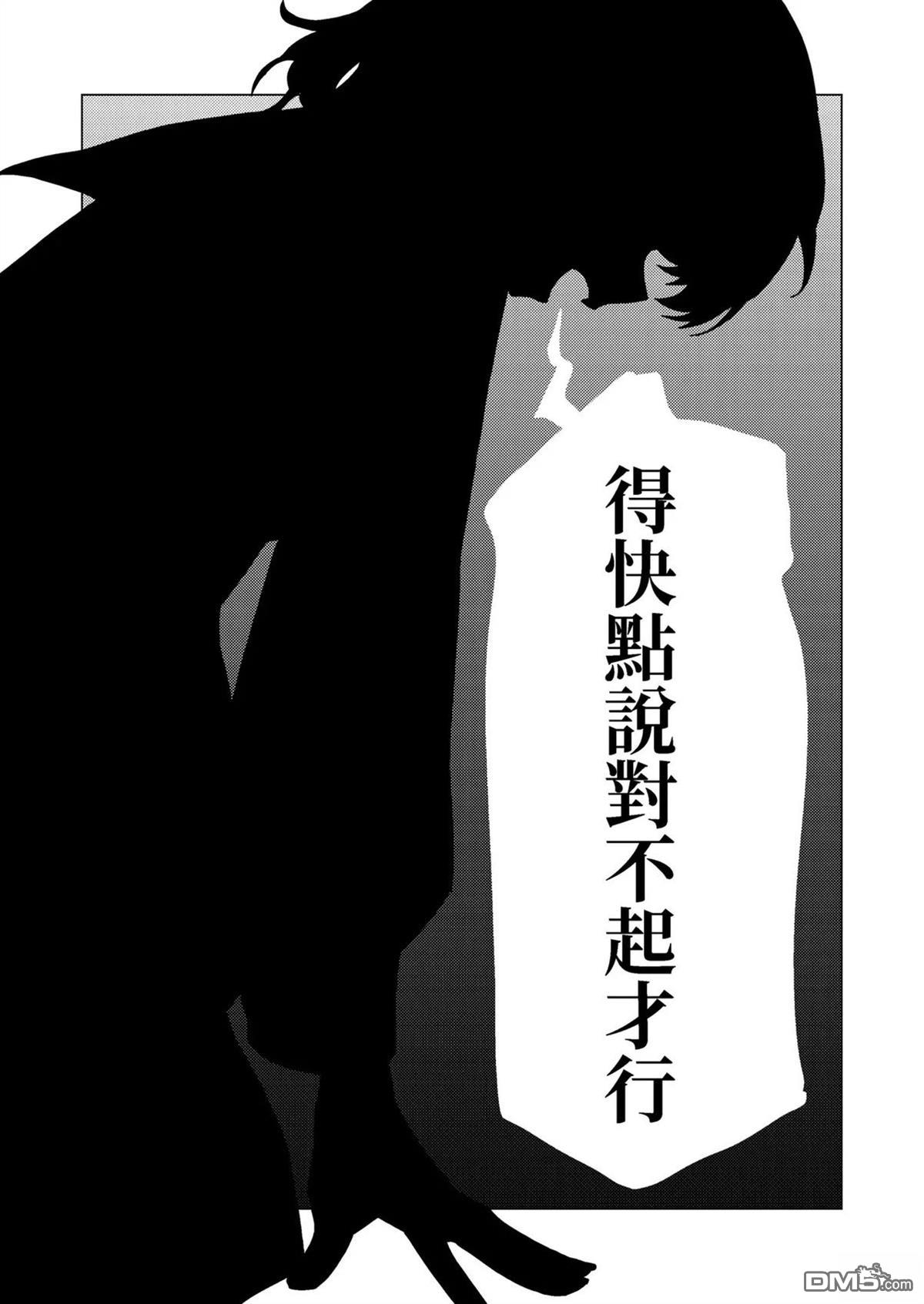 得快点说对不起才行 [番外] 短篇 第1页