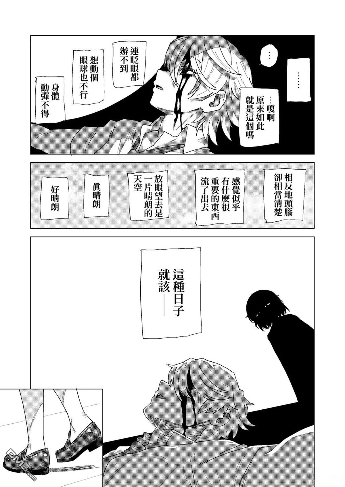 得快点说对不起才行 [番外] 短篇 第12页
