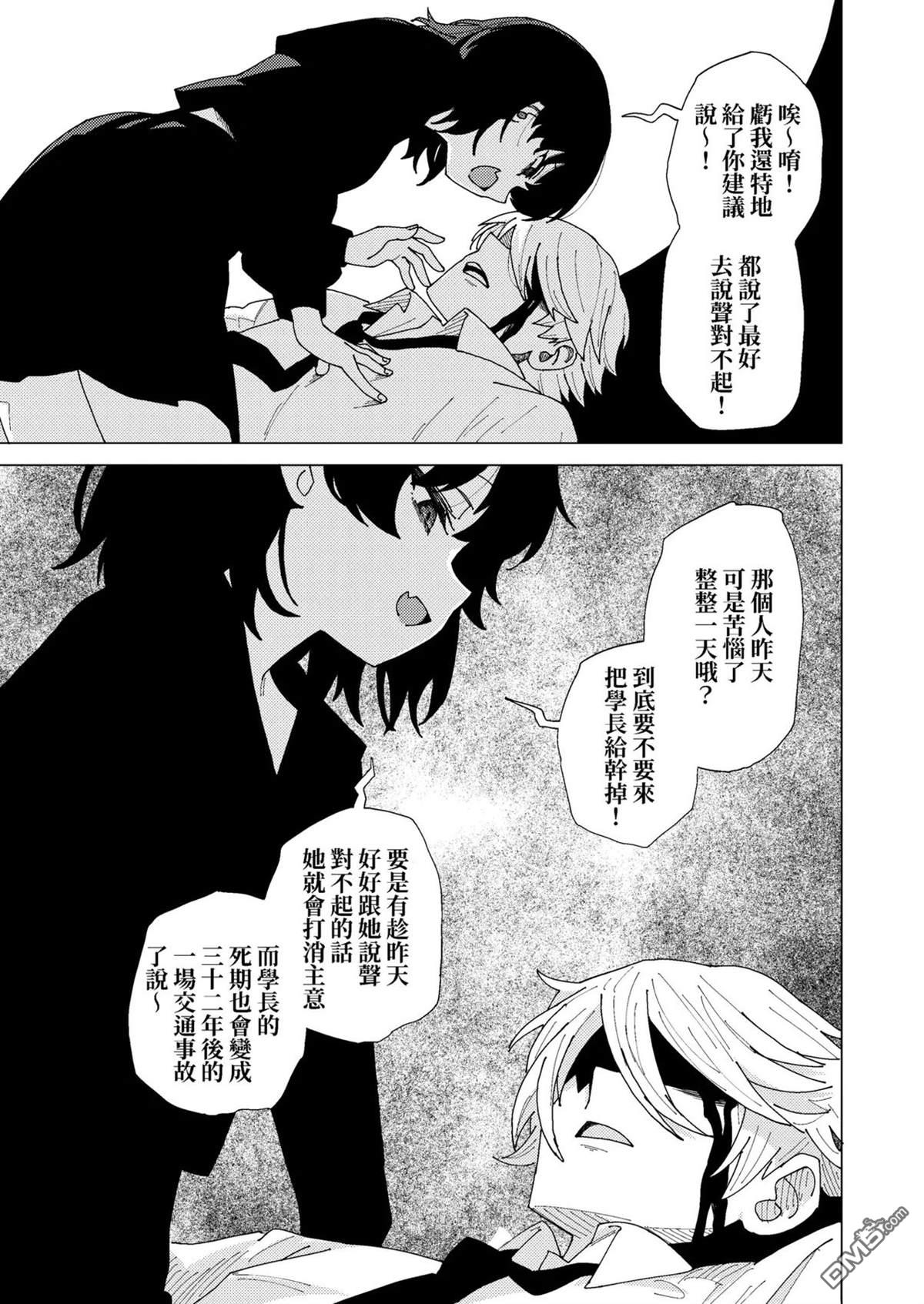 得快点说对不起才行 [番外] 短篇 第14页