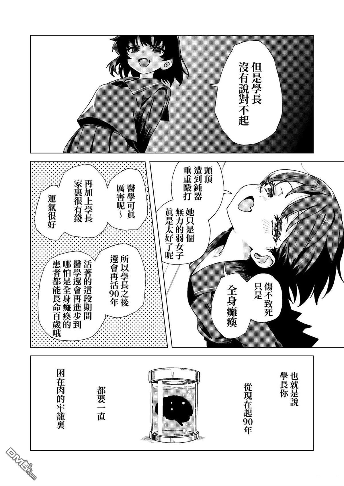 得快点说对不起才行 [番外] 短篇 第15页
