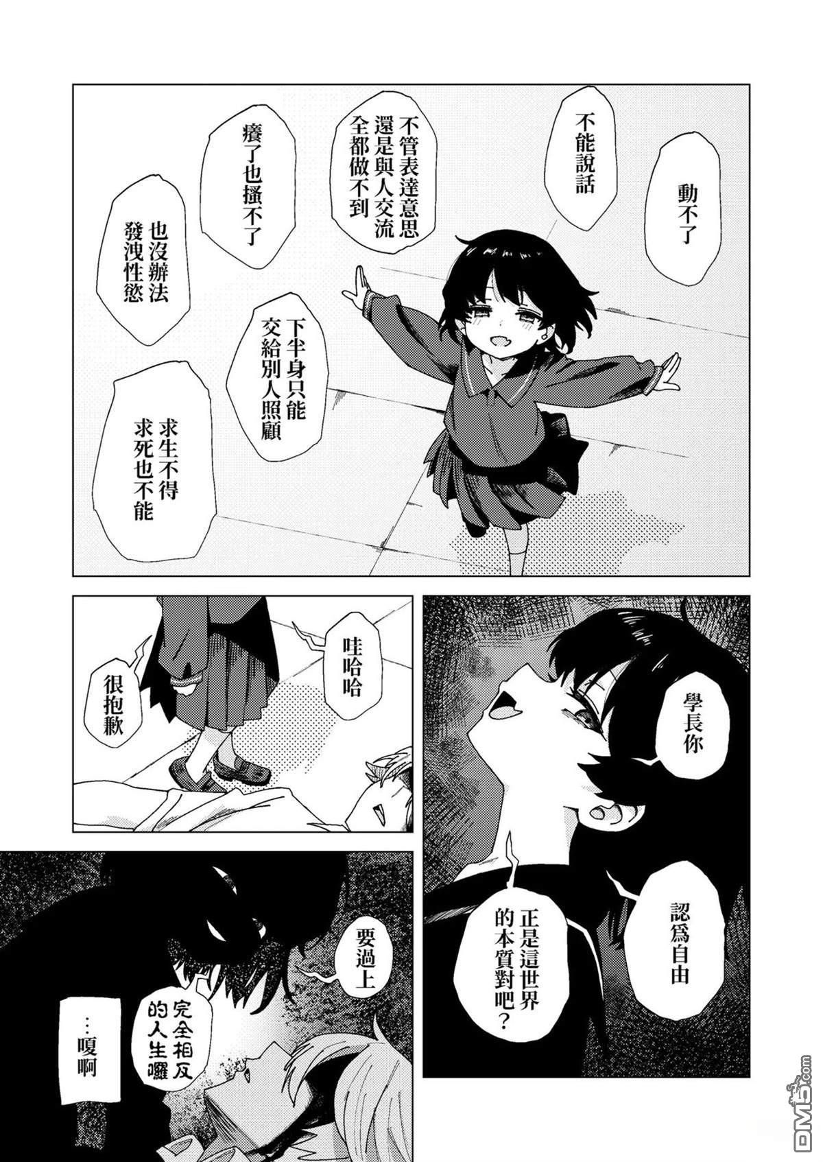 得快点说对不起才行 [番外] 短篇 第16页