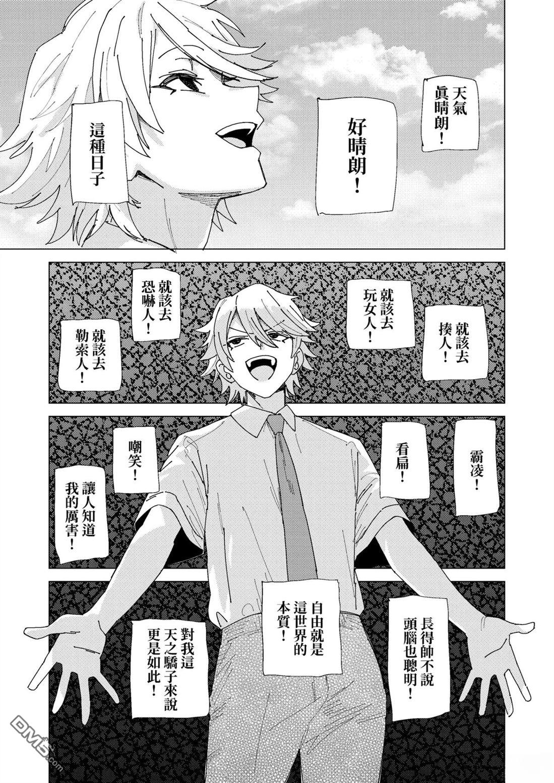 得快点说对不起才行 [番外] 短篇 第2页