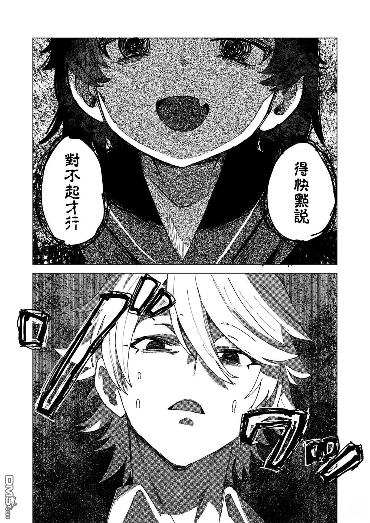 得快点说对不起才行 [番外] 短篇 第6页