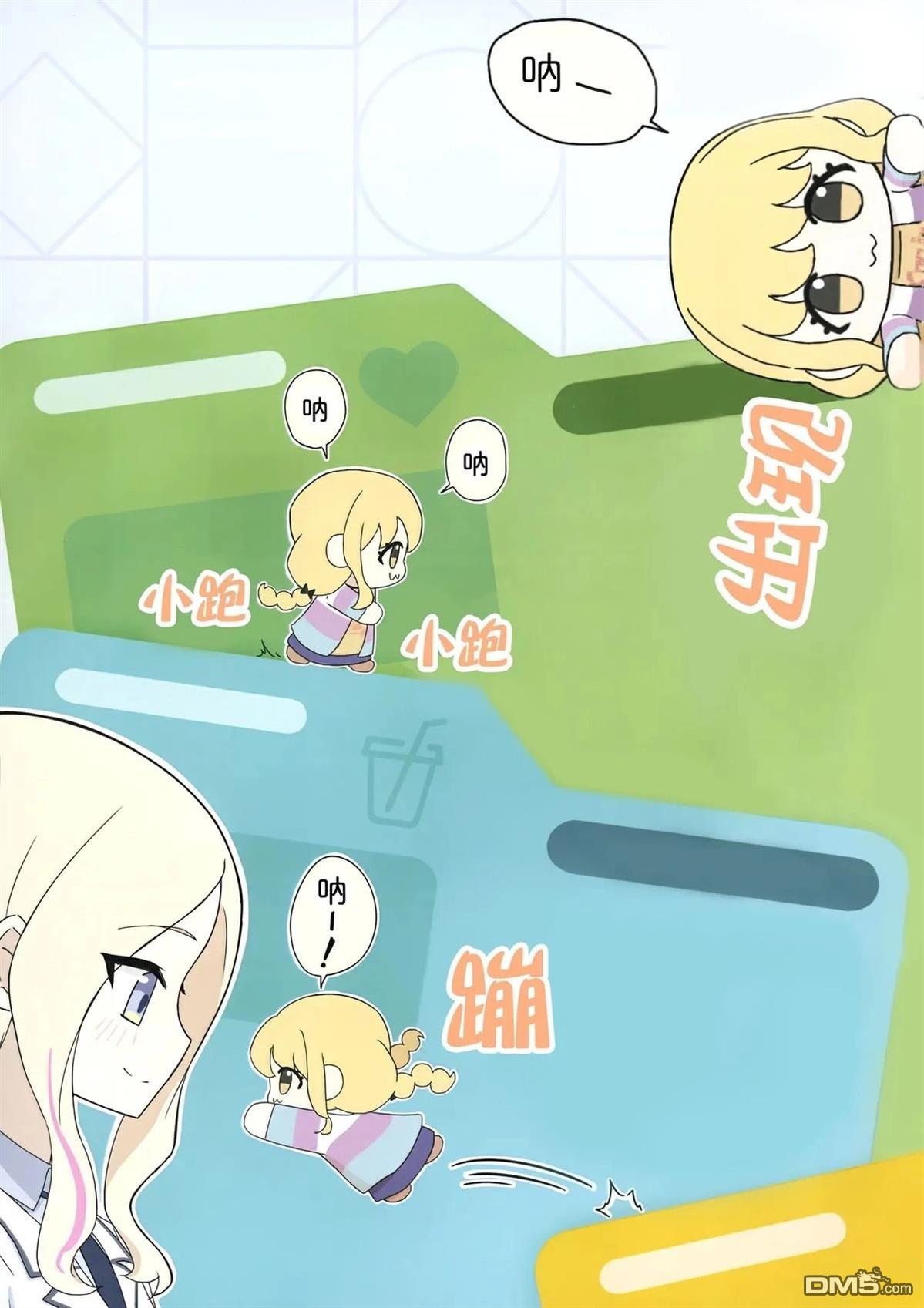 (C106)琴音努努成长日记 [番外] 短篇 第3页
