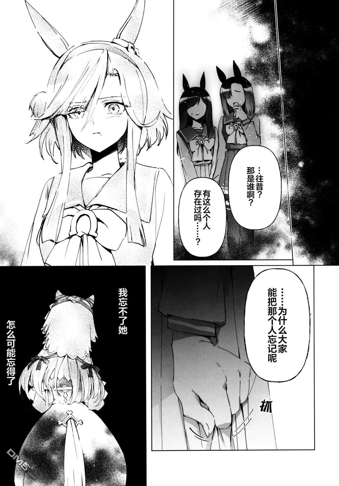 痕 [番外] 短篇 第10页