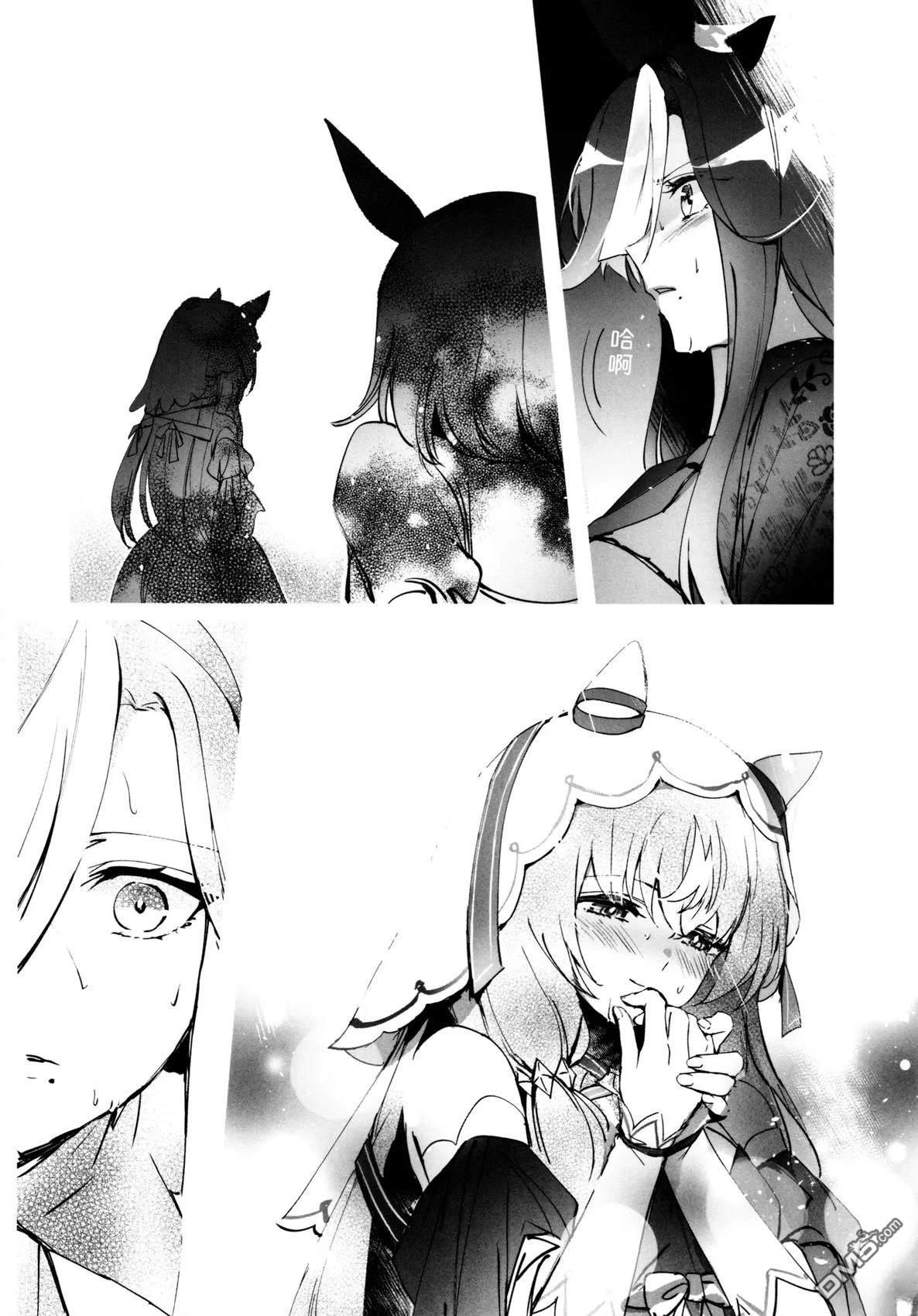 痕 [番外] 短篇 第11页