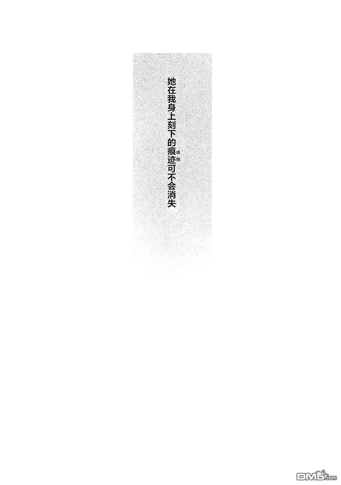 痕 [番外] 短篇 第12页