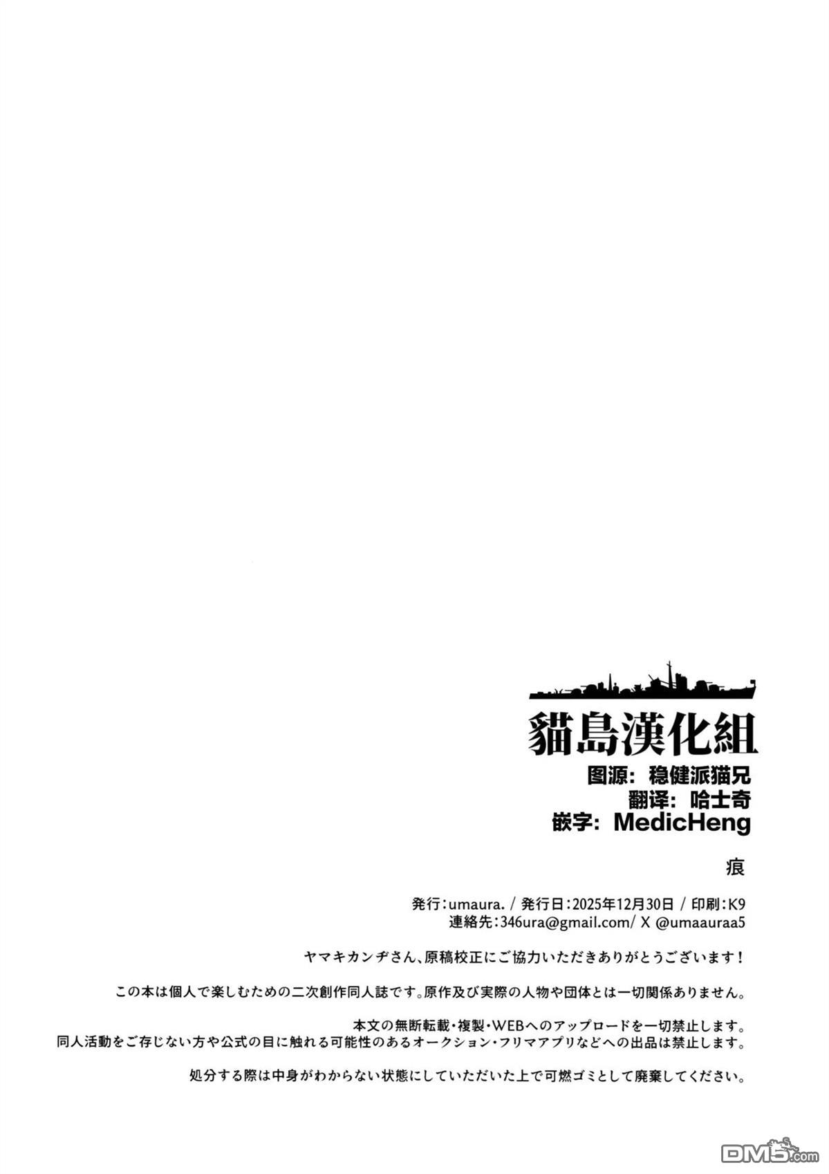 痕 [番外] 短篇 第13页