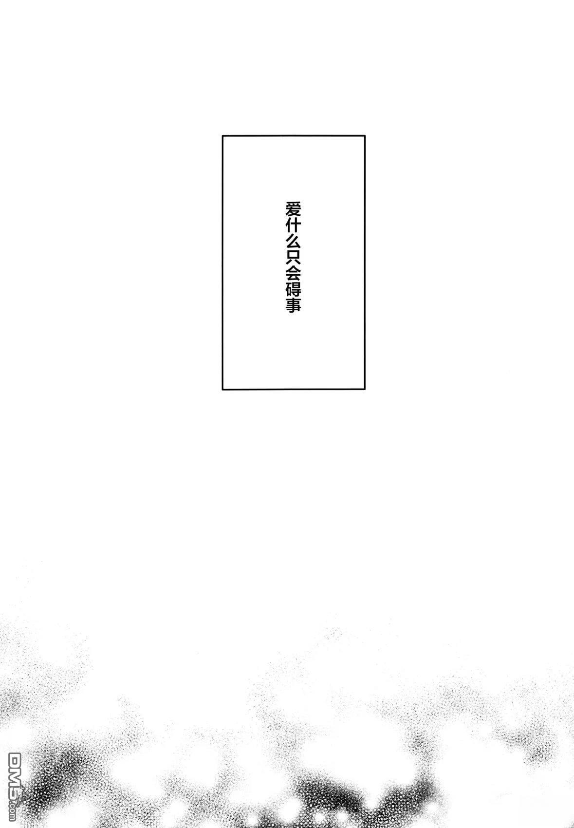 痕 [番外] 短篇 第2页