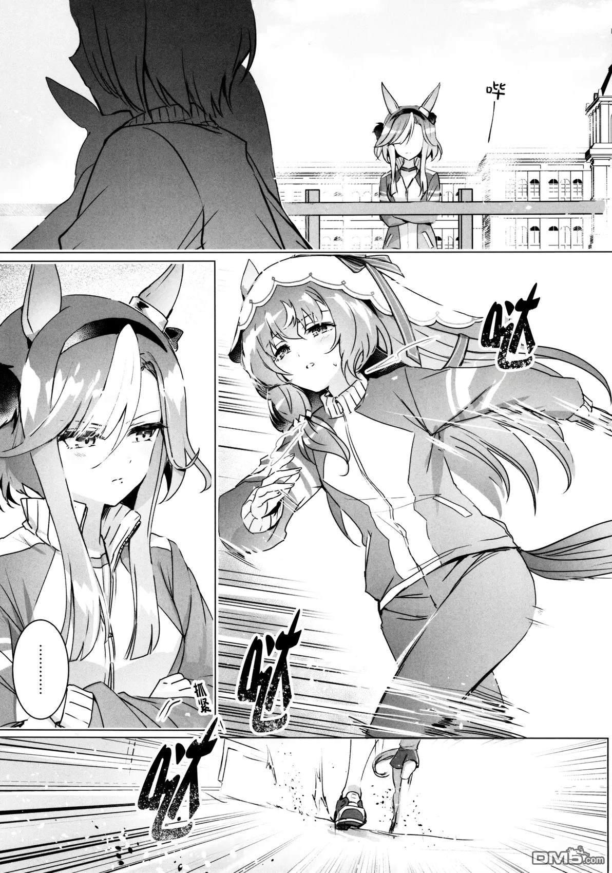 痕 [番外] 短篇 第3页
