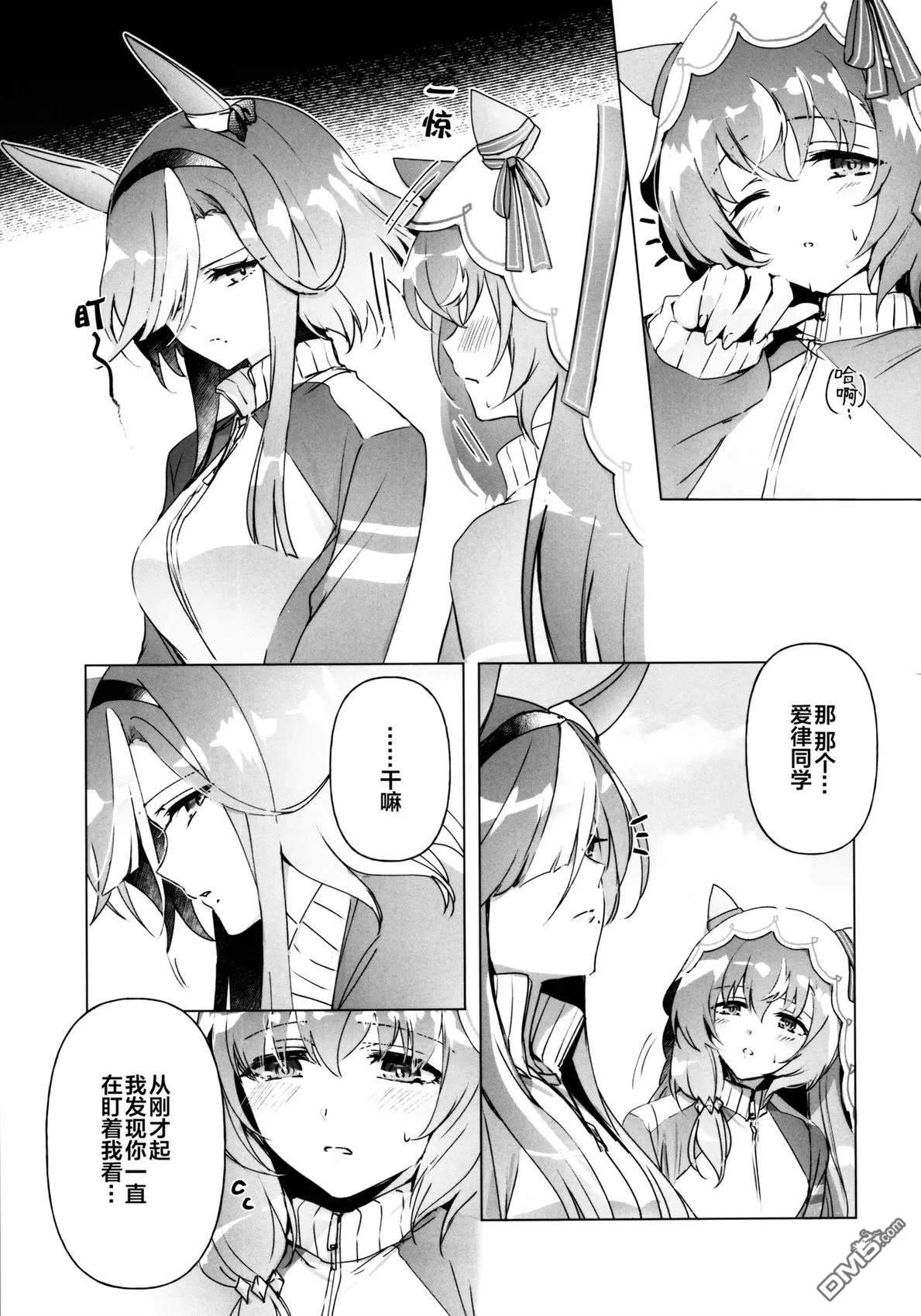 痕 [番外] 短篇 第4页