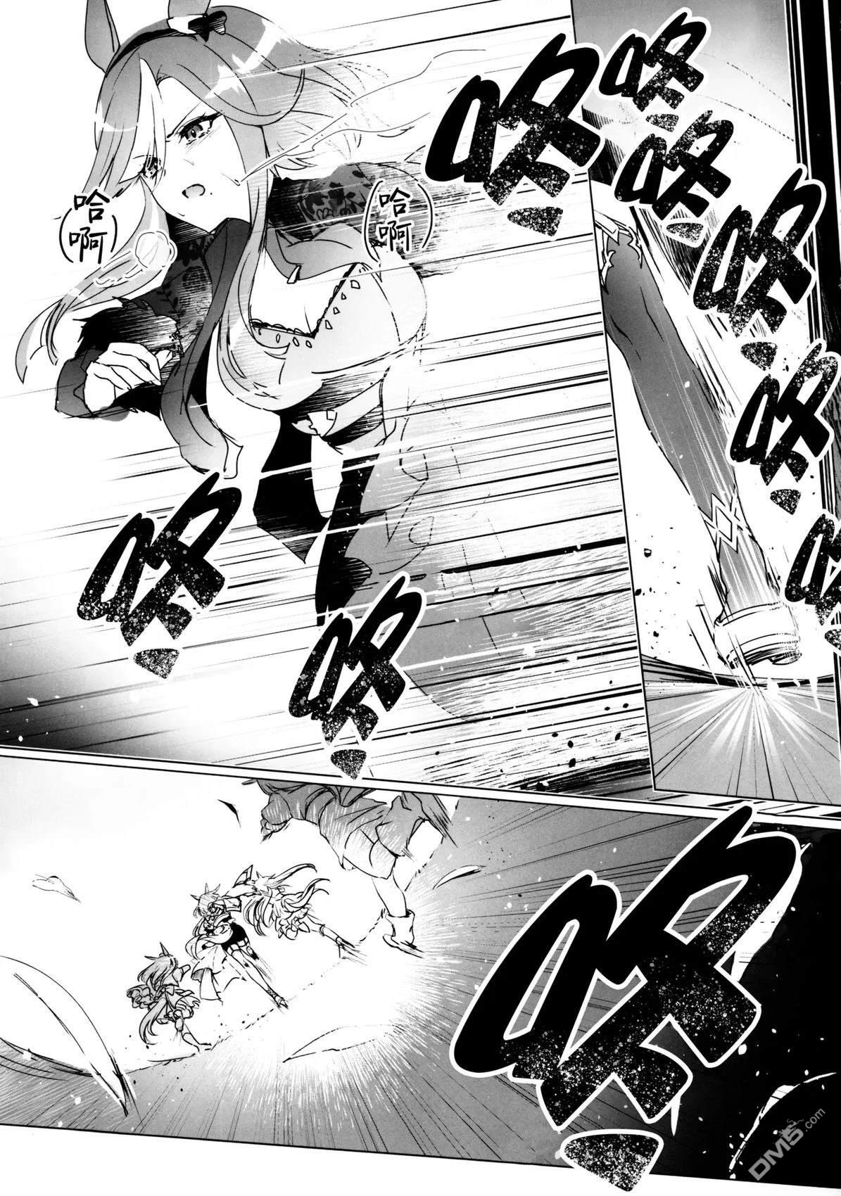 痕 [番外] 短篇 第6页