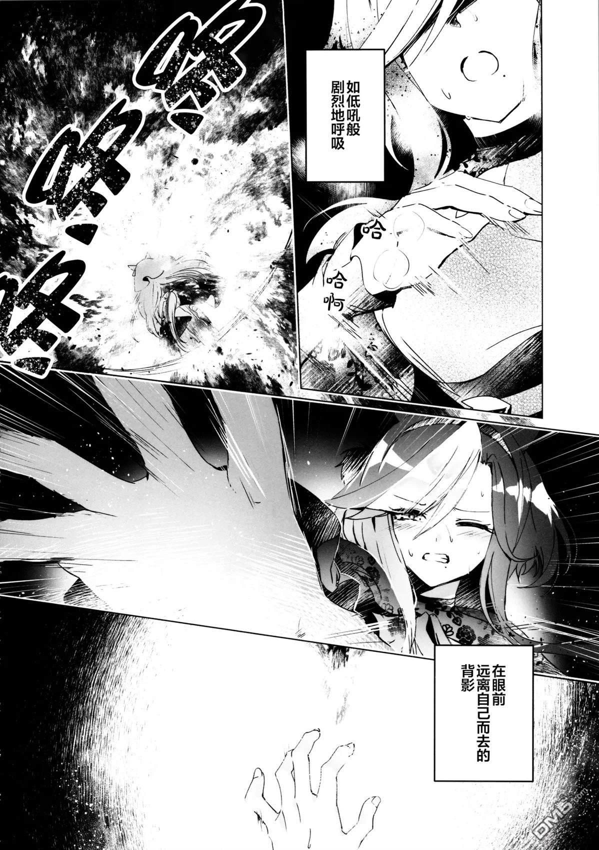 痕 [番外] 短篇 第7页