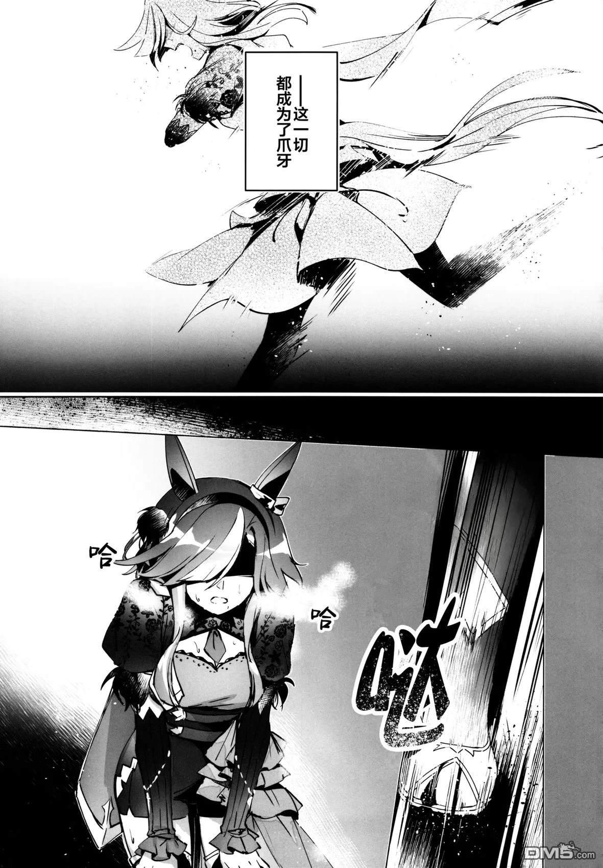 痕 [番外] 短篇 第8页