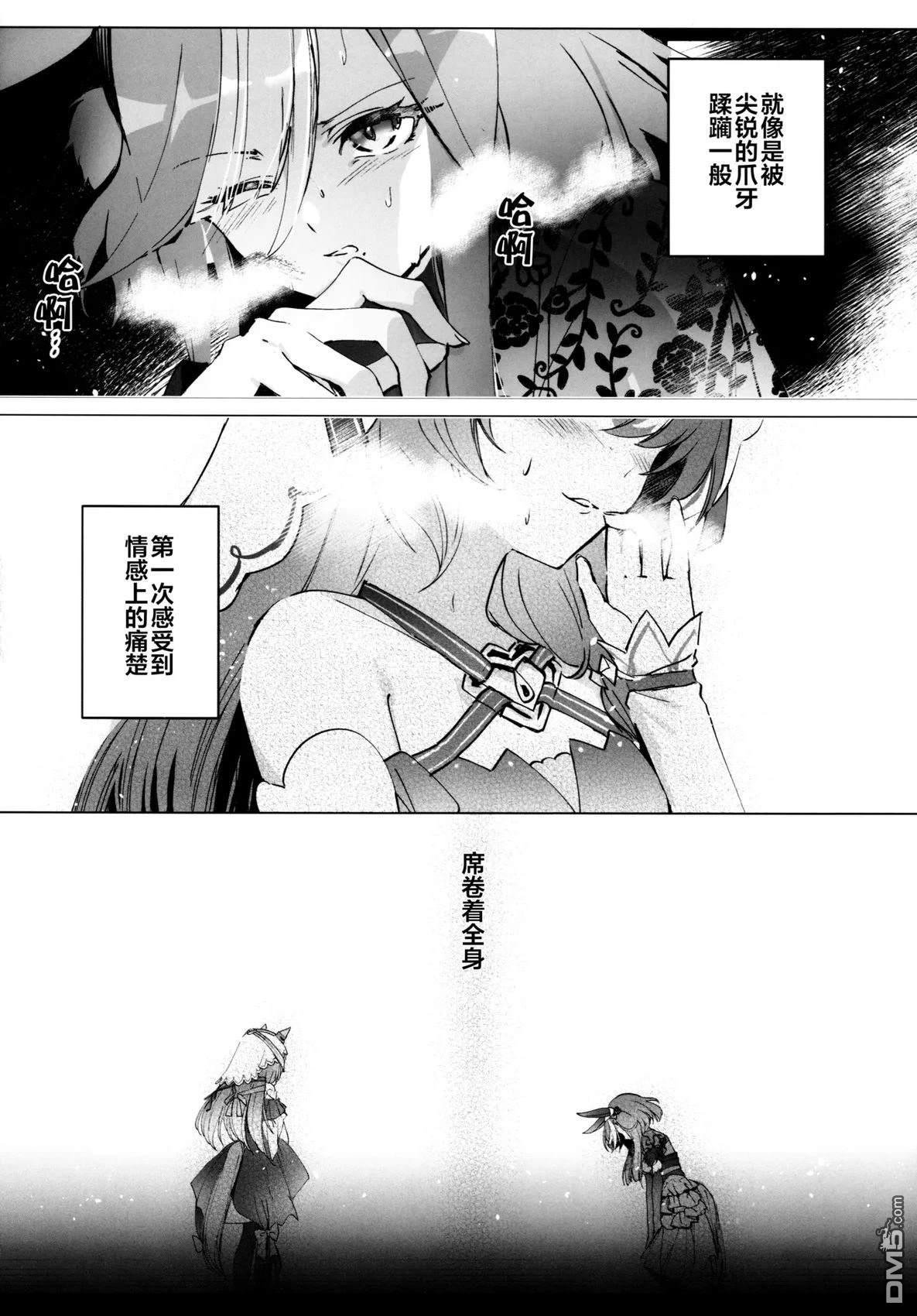 痕 [番外] 短篇 第9页