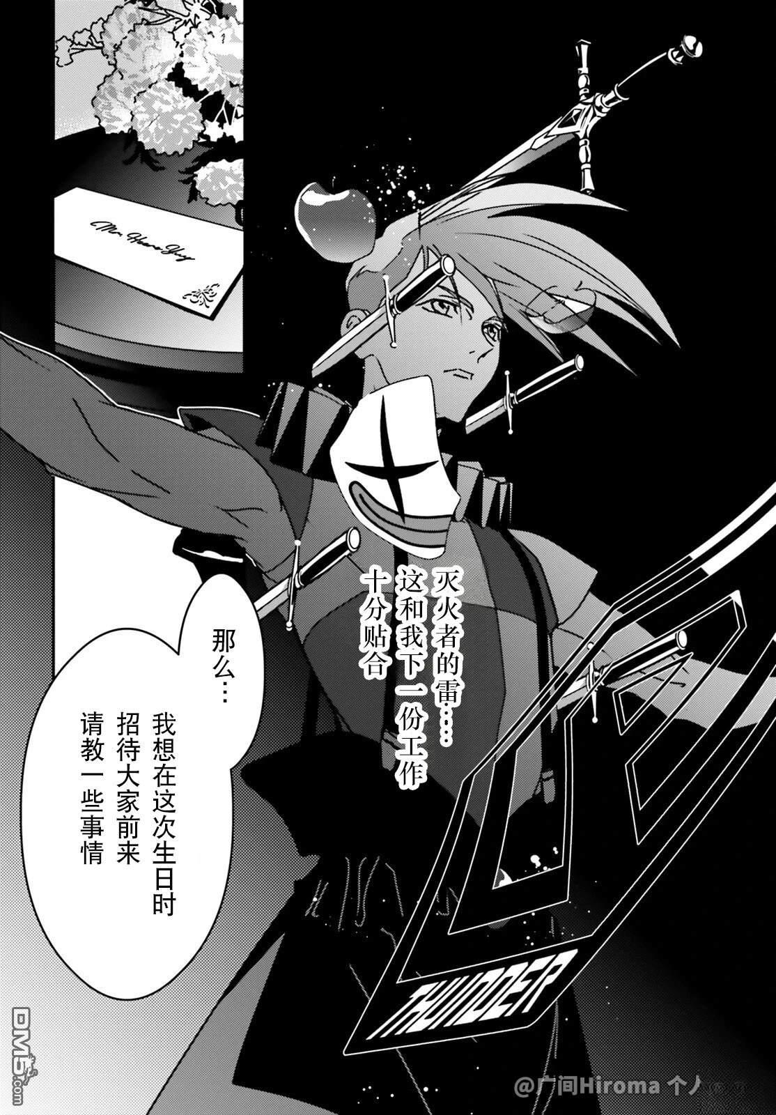 新机动战记高达W 0.5POINT HALF PREVENTER-7 第1话 第15页