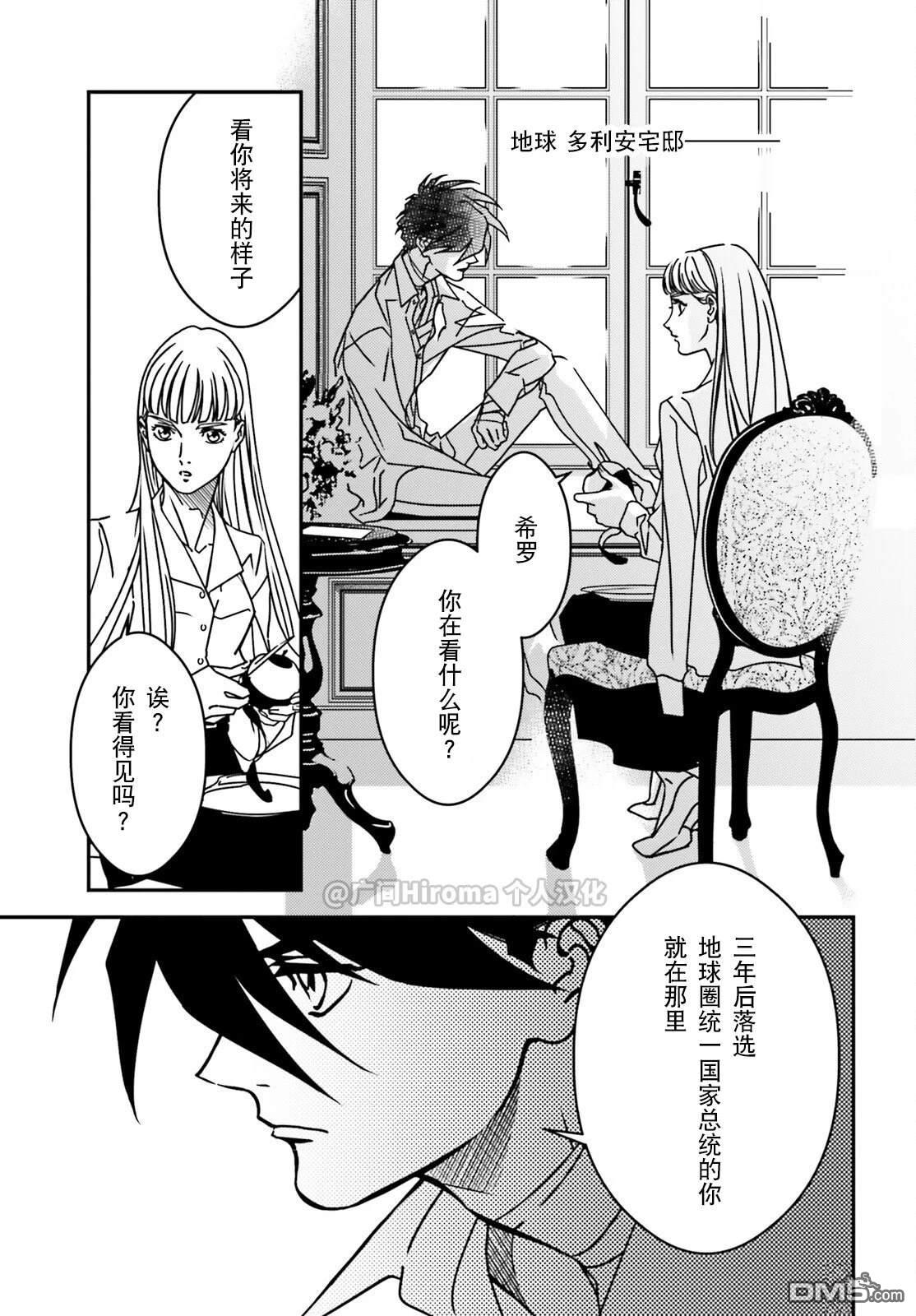 新机动战记高达W 0.5POINT HALF PREVENTER-7 第1话 第16页