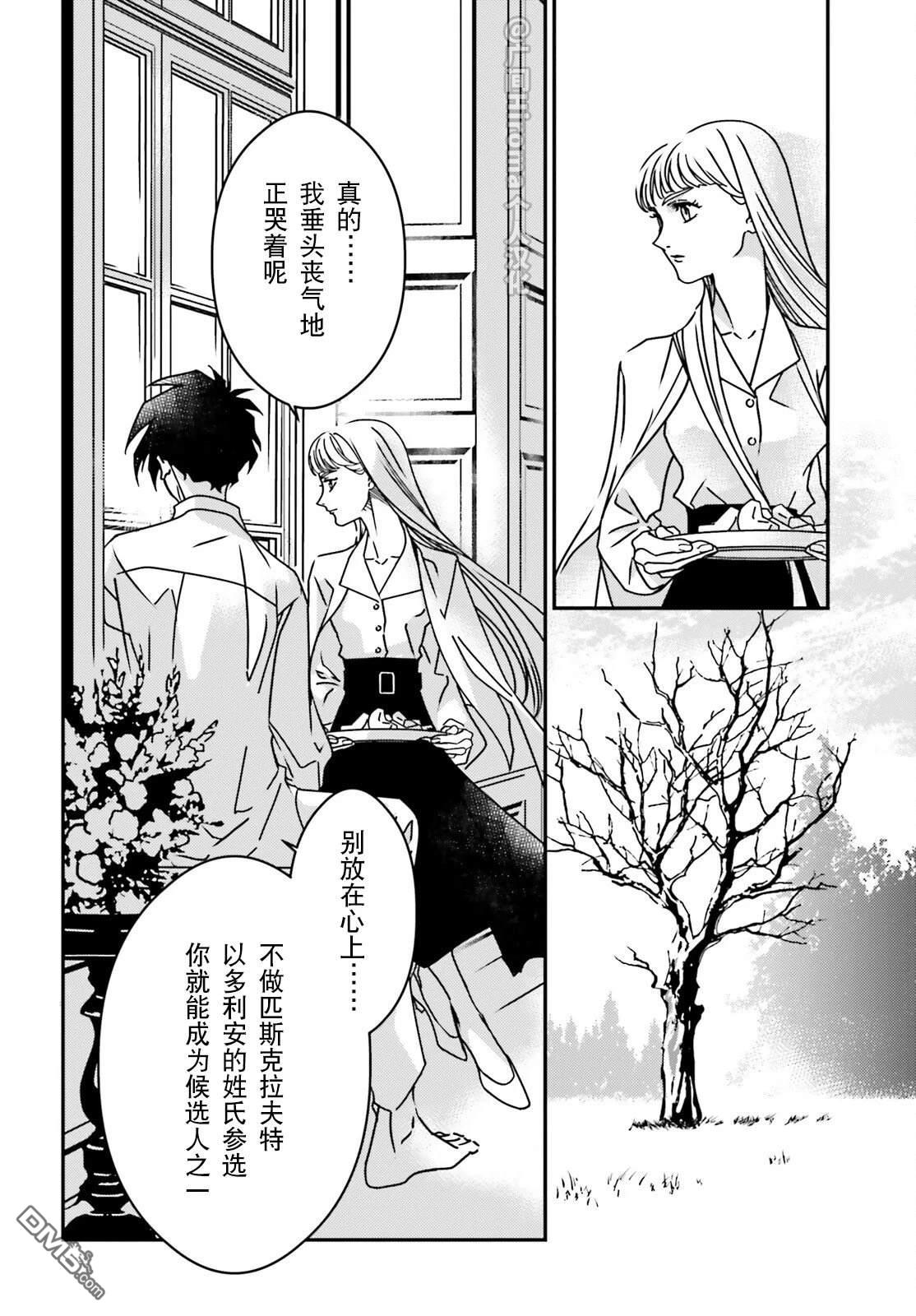 新机动战记高达W 0.5POINT HALF PREVENTER-7 第1话 第17页