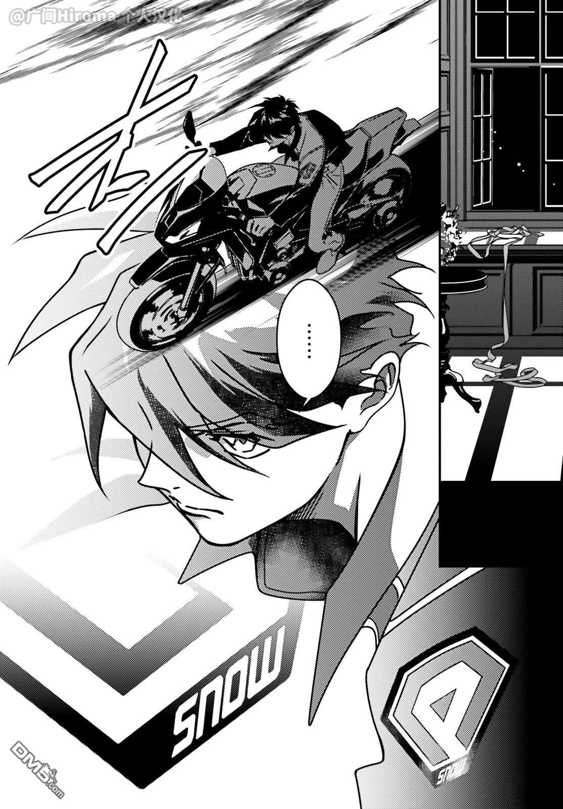 新机动战记高达W 0.5POINT HALF PREVENTER-7 第1话 第19页