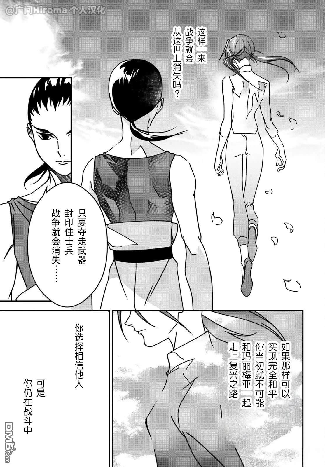 新机动战记高达W 0.5POINT HALF PREVENTER-7 第1话 第4页