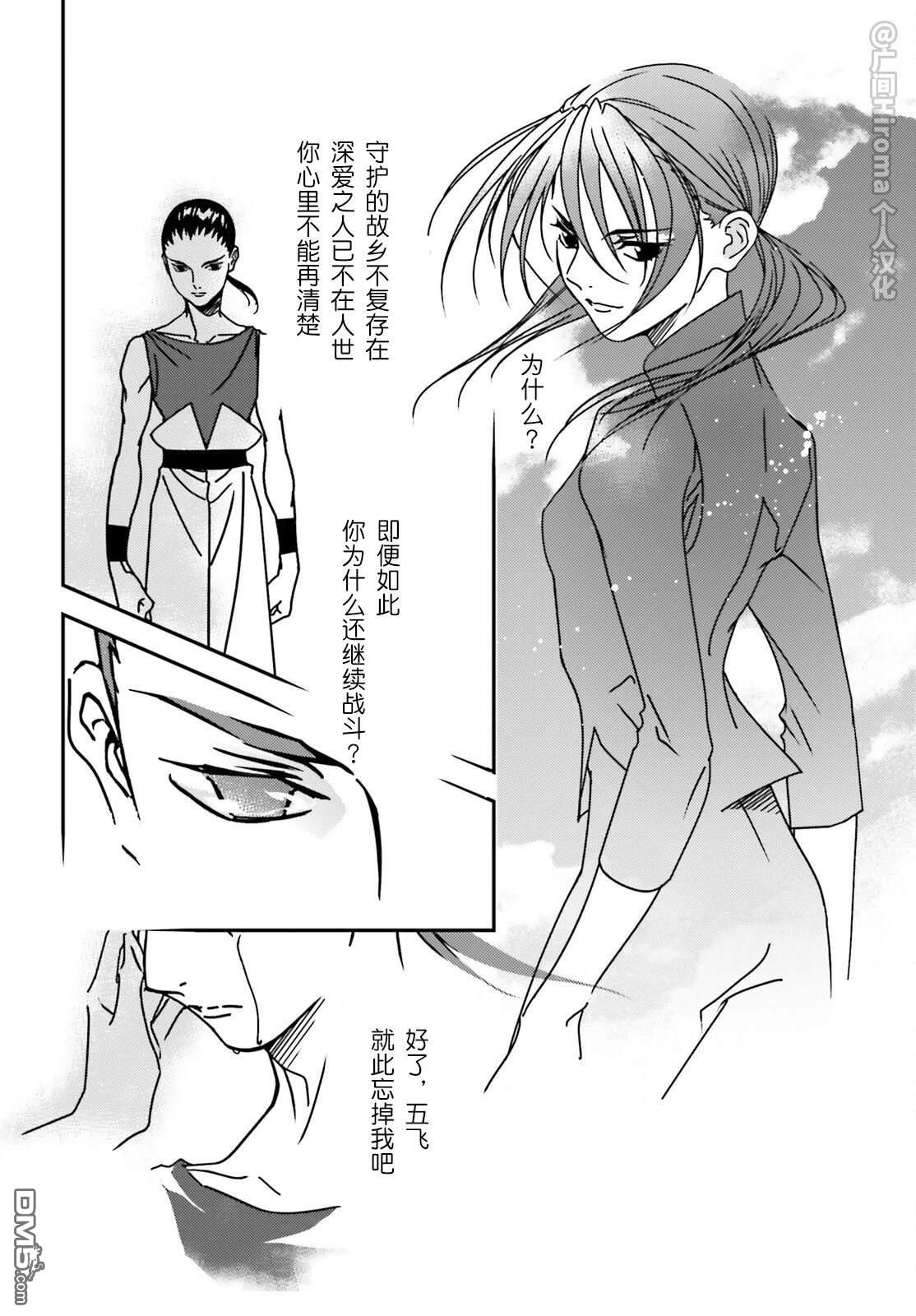新机动战记高达W 0.5POINT HALF PREVENTER-7 第1话 第5页
