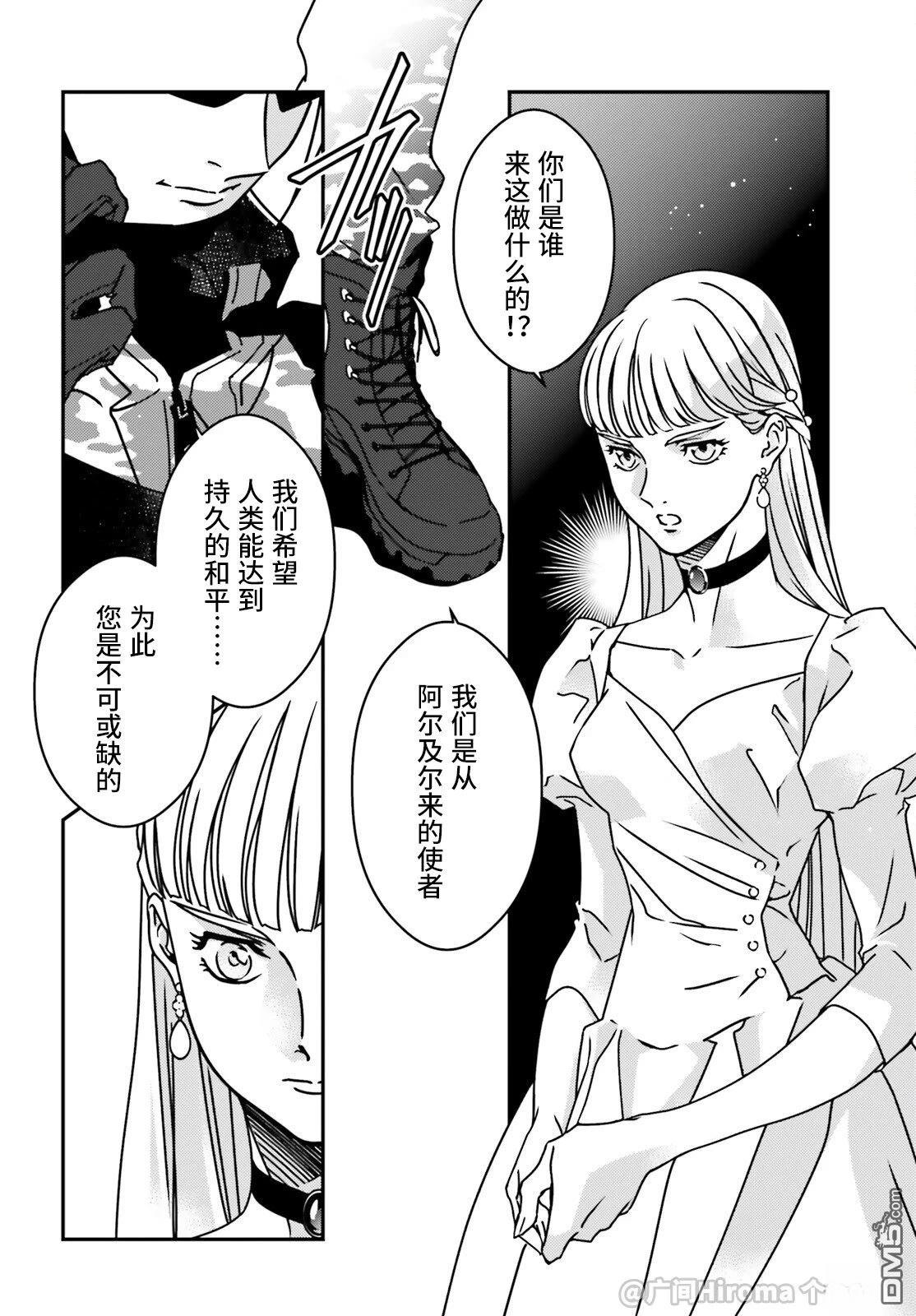 新机动战记高达W 0.5POINT HALF PREVENTER-7 第2话 第2页