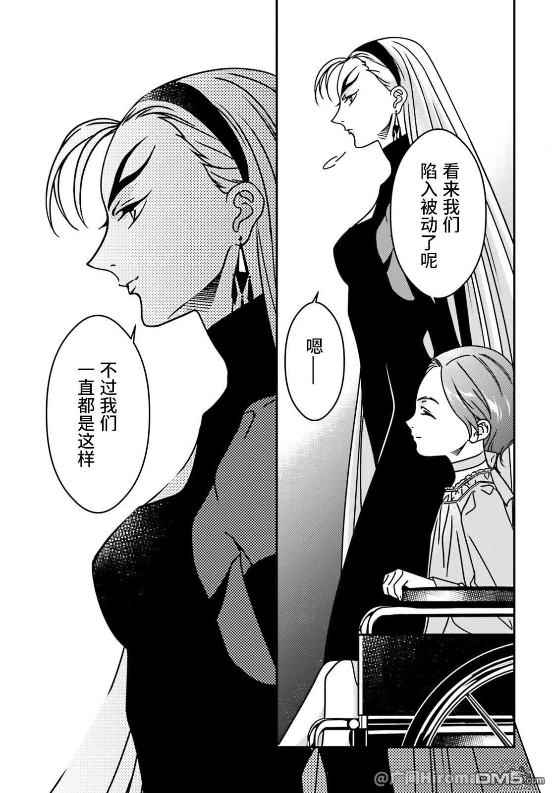 新机动战记高达W 0.5POINT HALF PREVENTER-7 第2话 第5页